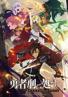 奇米影视动漫番剧 星轨少年 动画封面